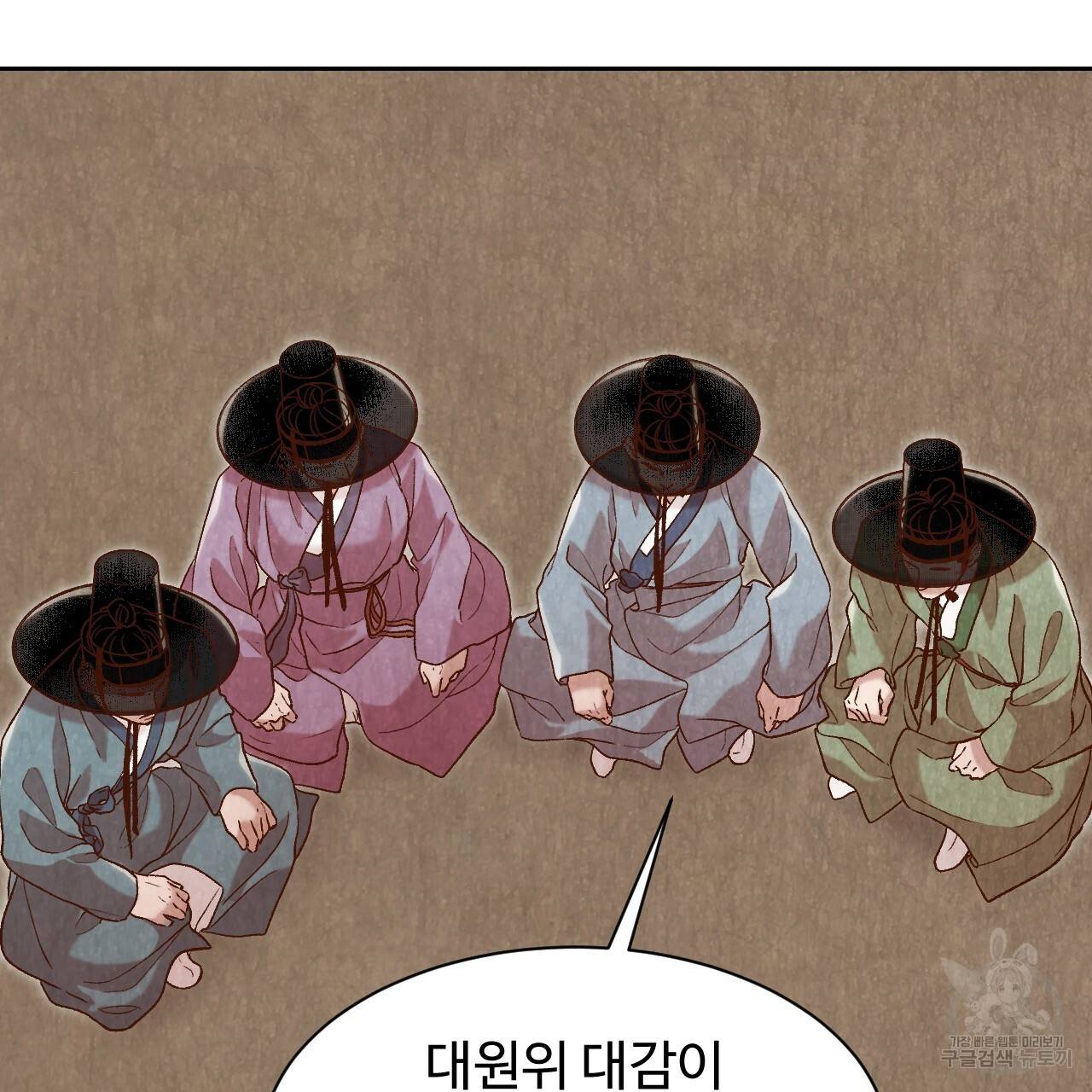 한양 다이어리 24화 154