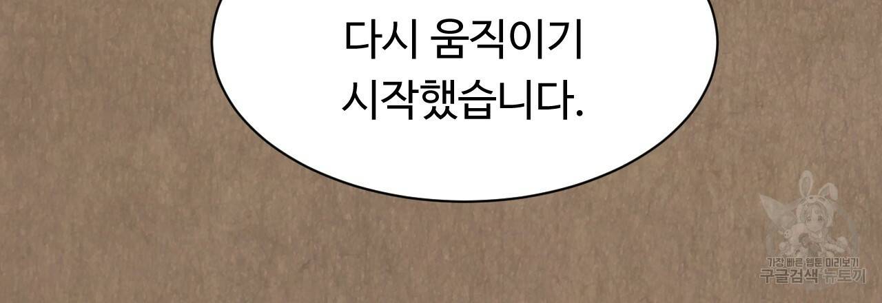 한양 다이어리 24화 155
