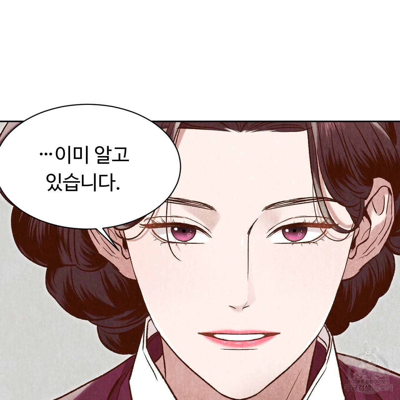 한양 다이어리 24화 157