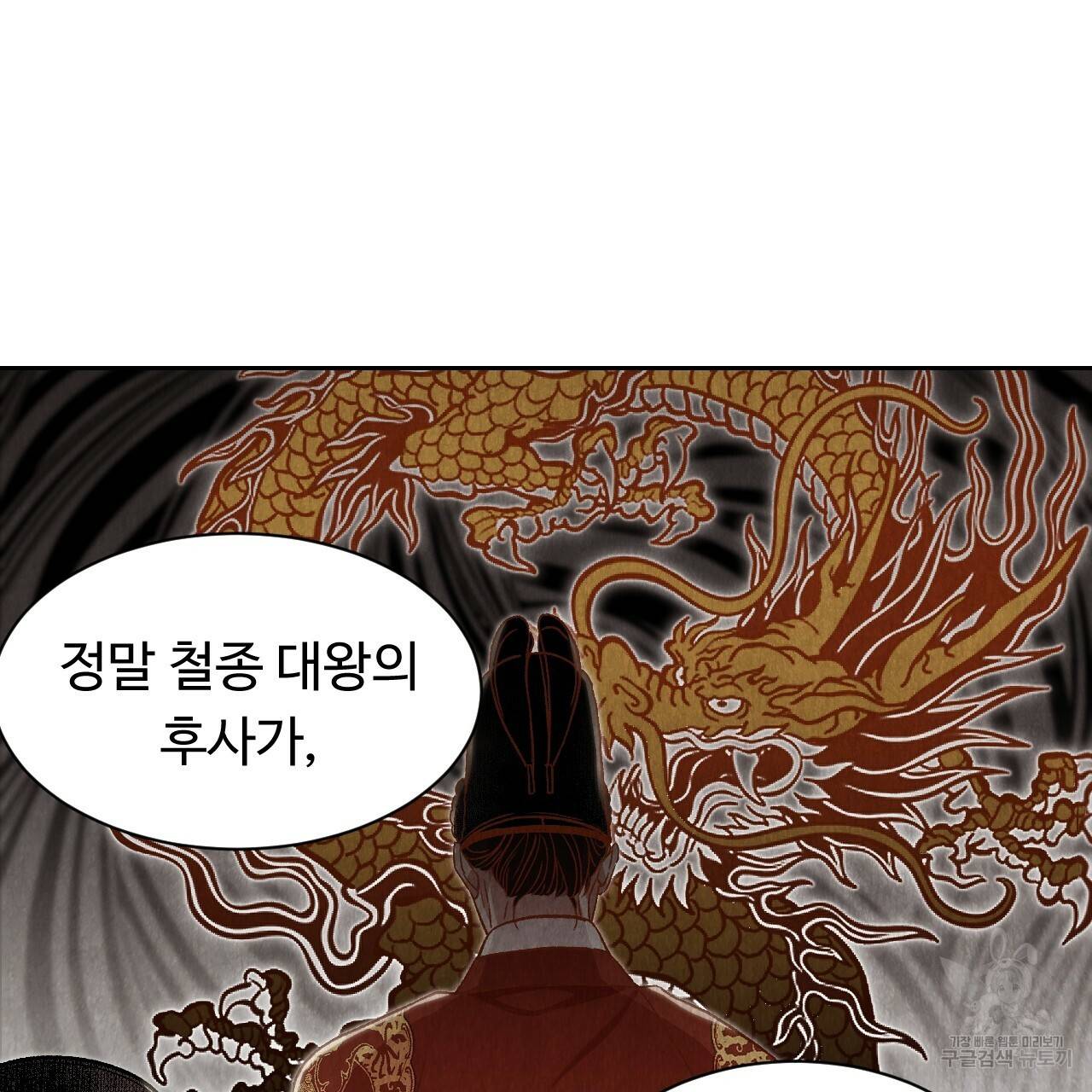 한양 다이어리 24화 159