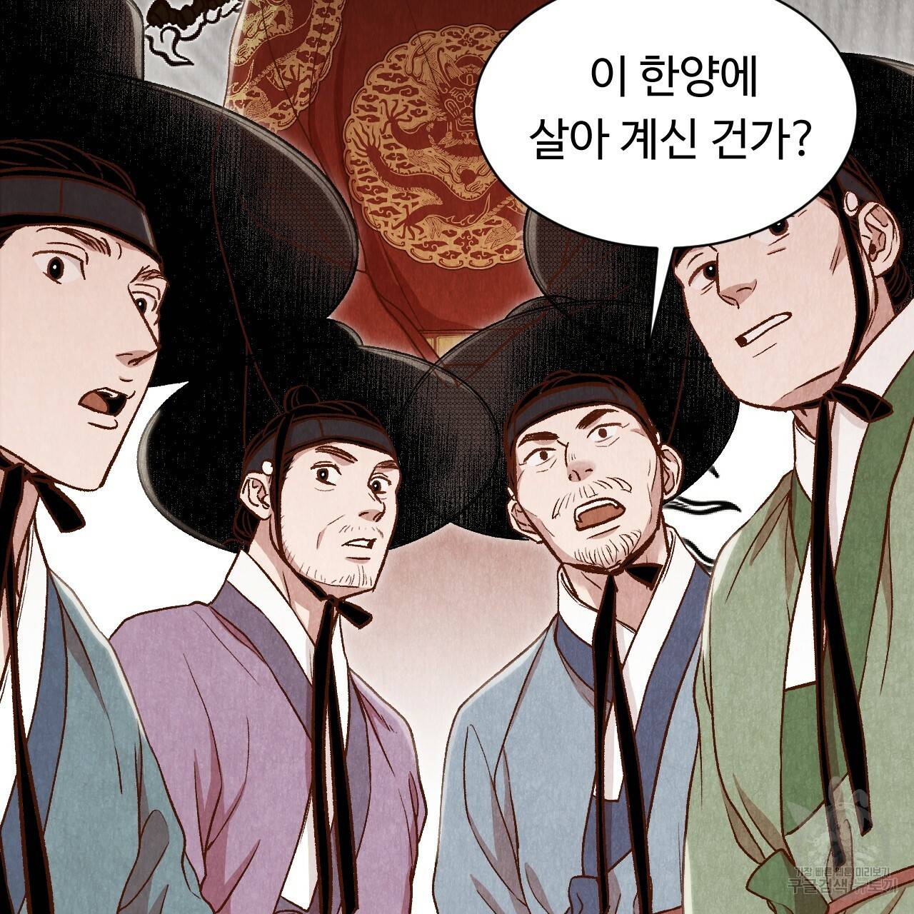 한양 다이어리 24화 160