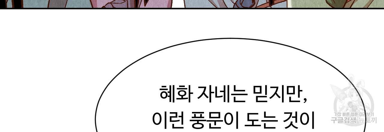 한양 다이어리 24화 161