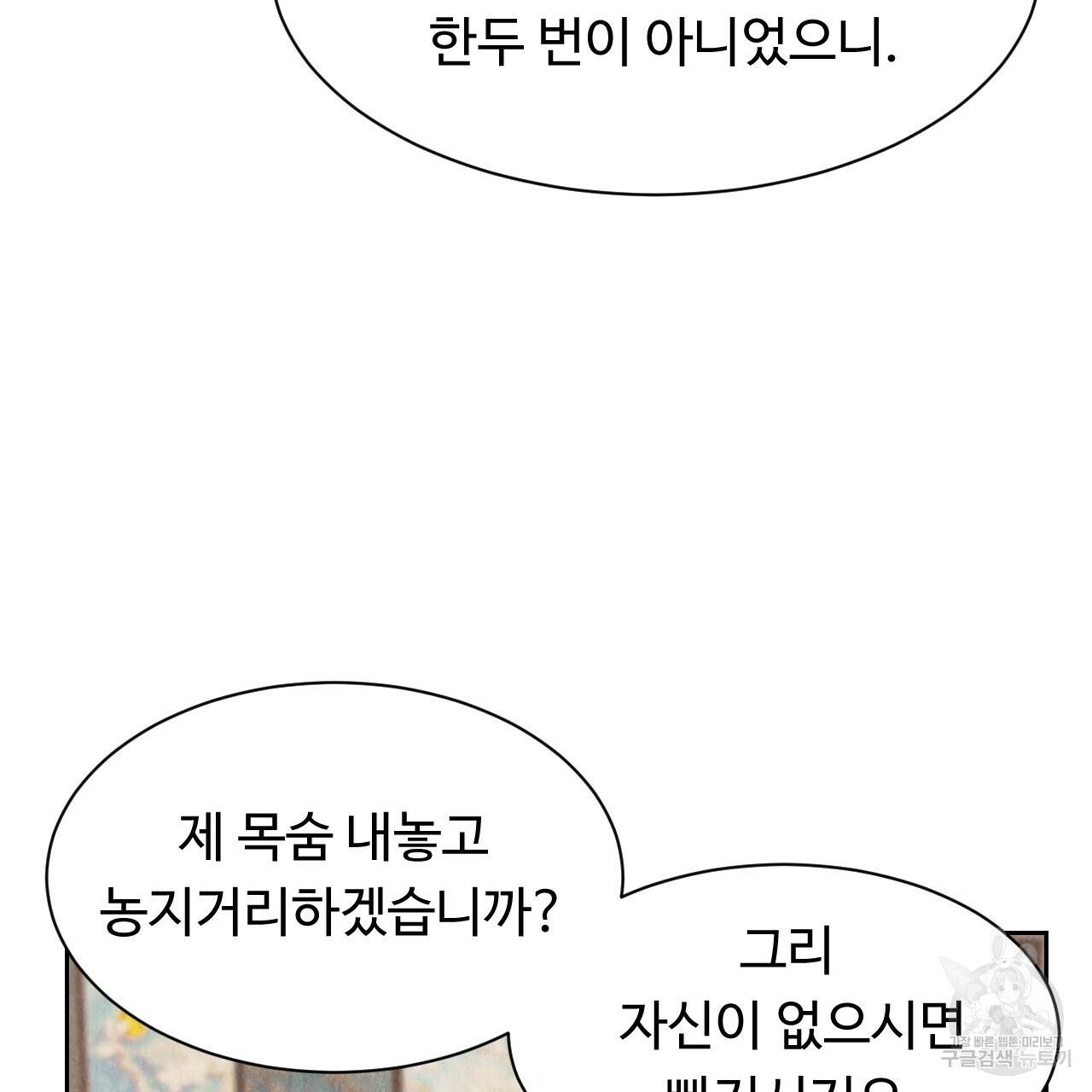 한양 다이어리 24화 162