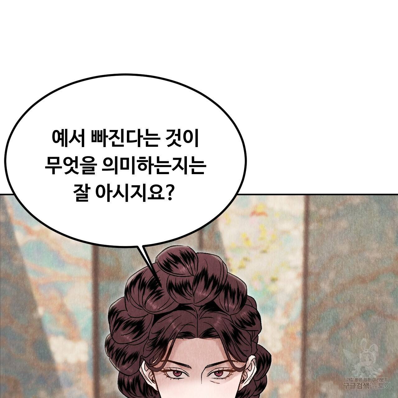 한양 다이어리 24화 165