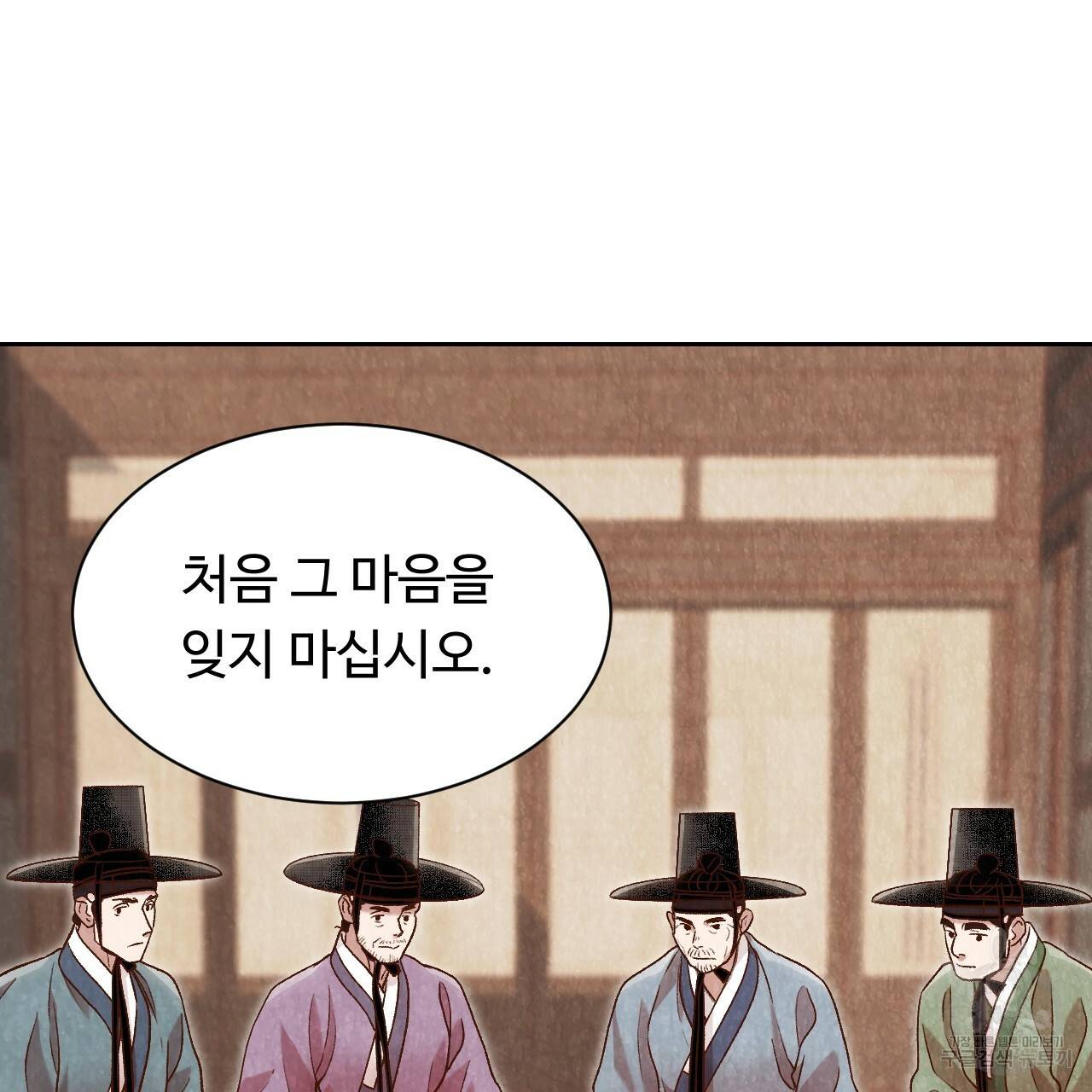 한양 다이어리 24화 170