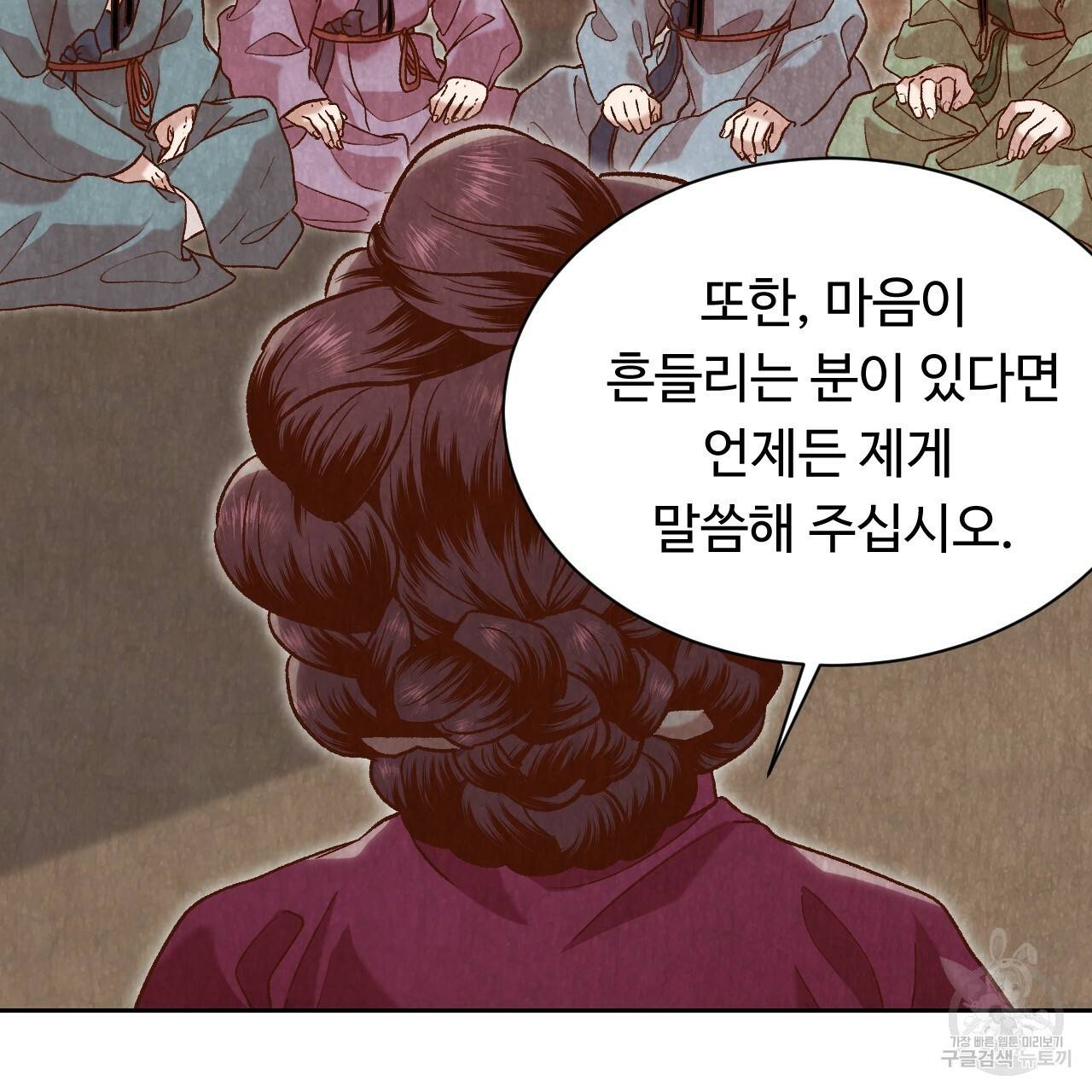한양 다이어리 24화 171