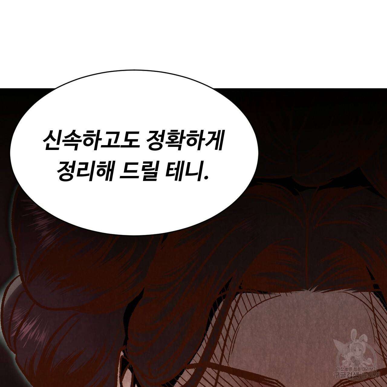 한양 다이어리 24화 173