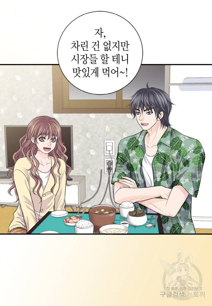 응급입니다 34화 3