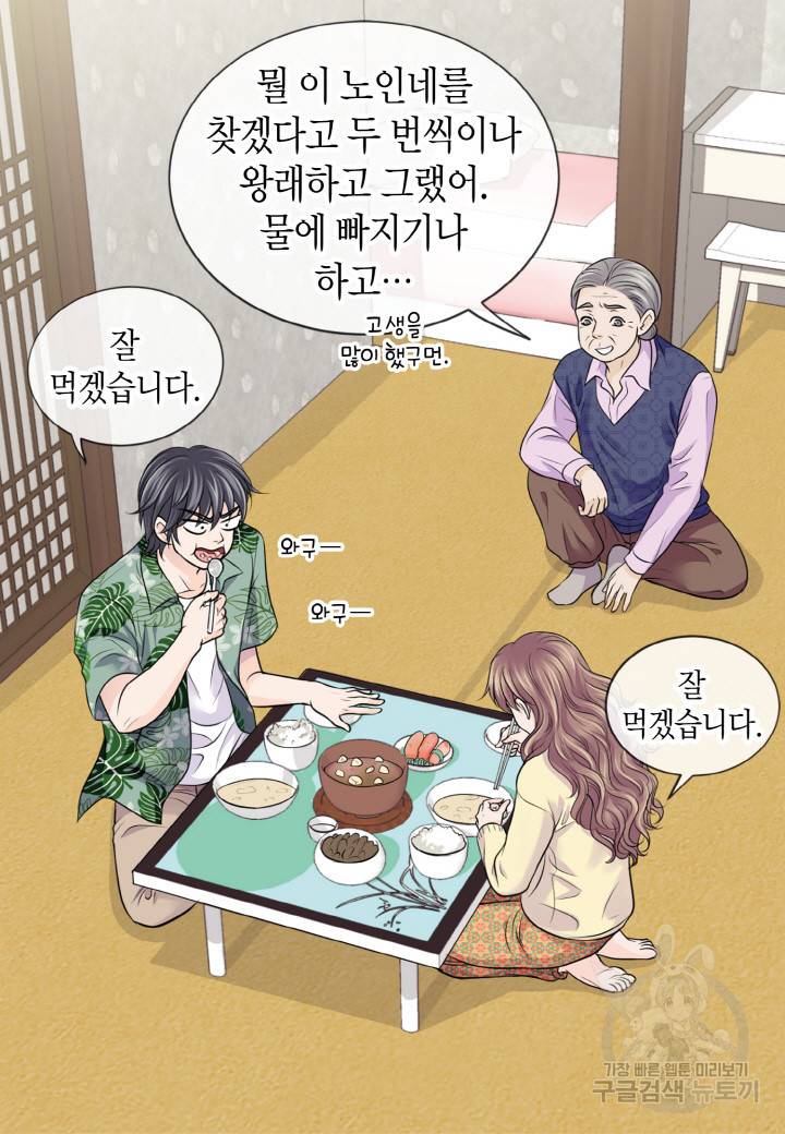 응급입니다 34화 4