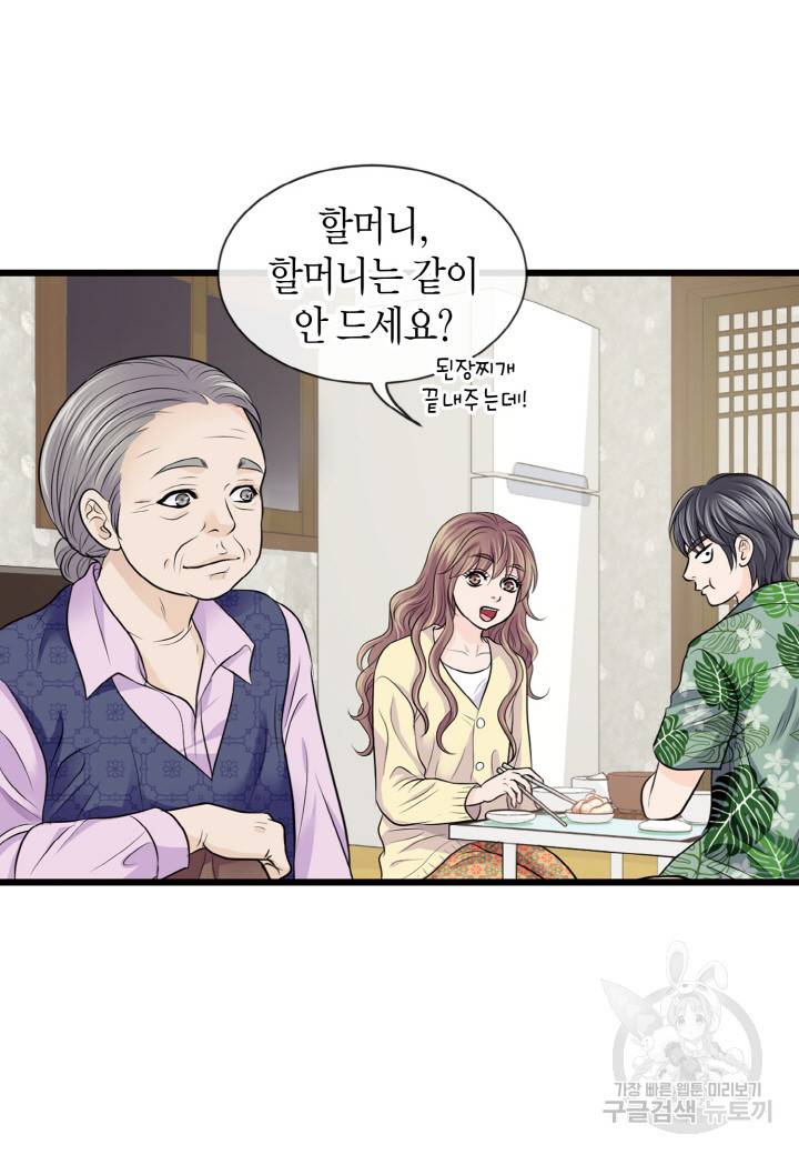 응급입니다 34화 5