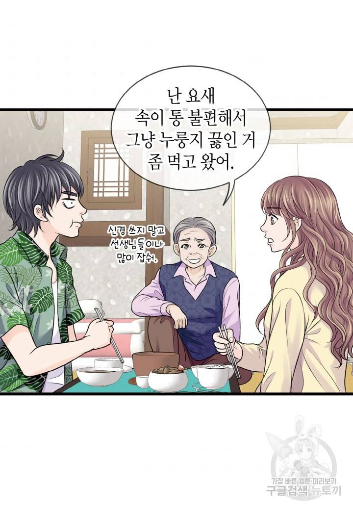 응급입니다 34화 6