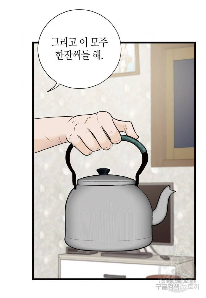응급입니다 34화 7