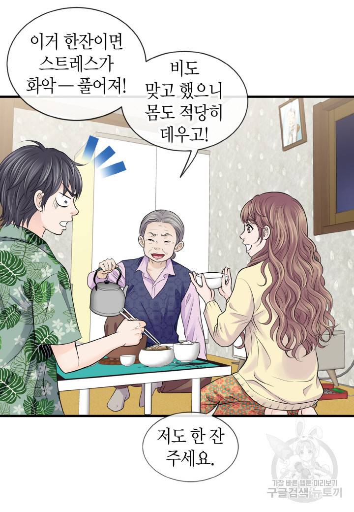 응급입니다 34화 8