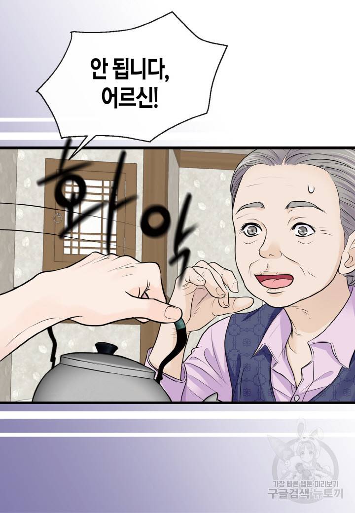 응급입니다 34화 9