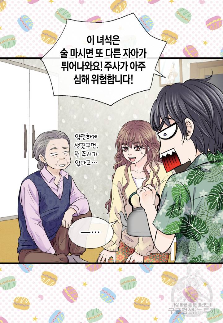 응급입니다 34화 10