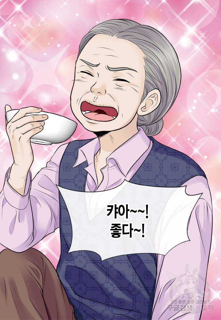 응급입니다 34화 11