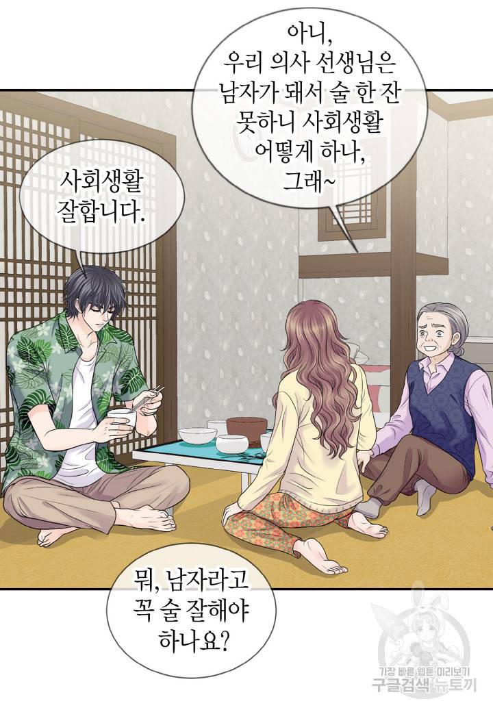 응급입니다 34화 12
