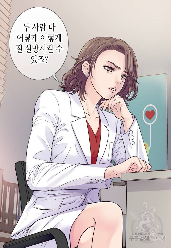 응급입니다 43화 4