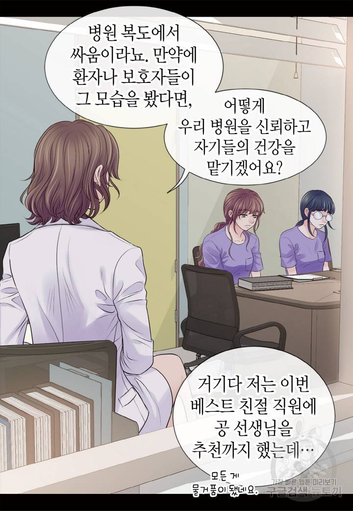 응급입니다 43화 5