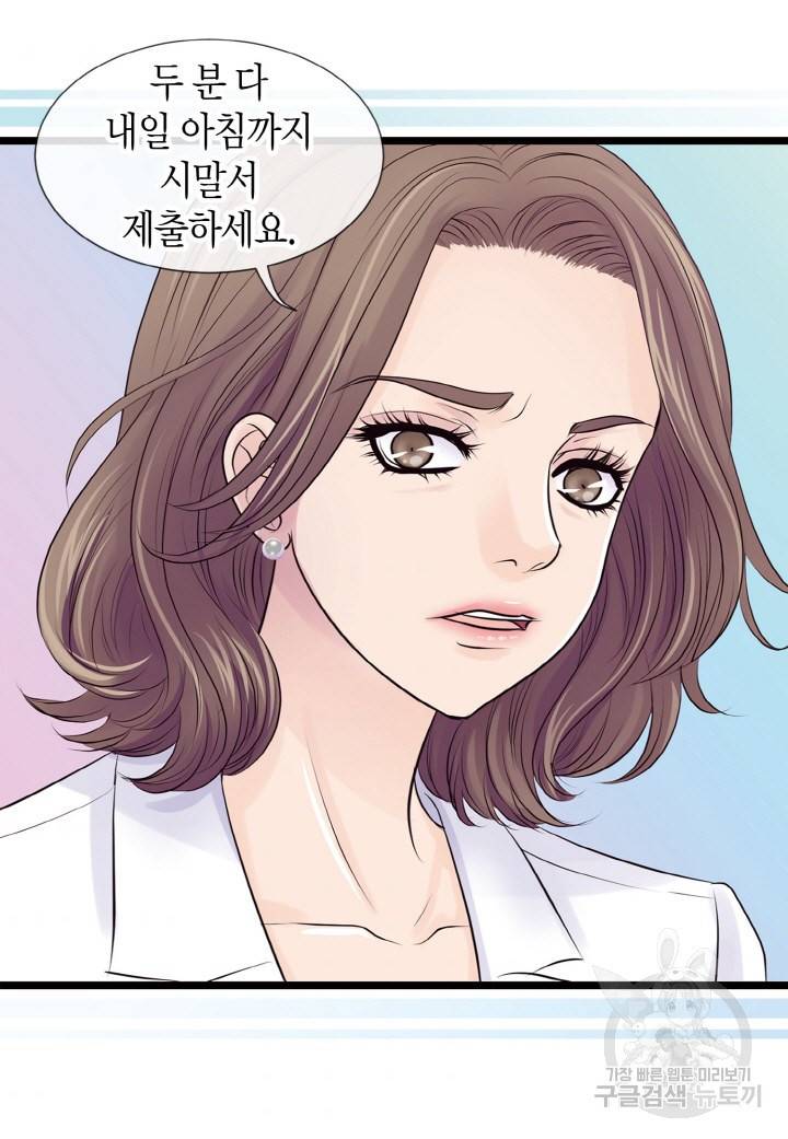 응급입니다 43화 6