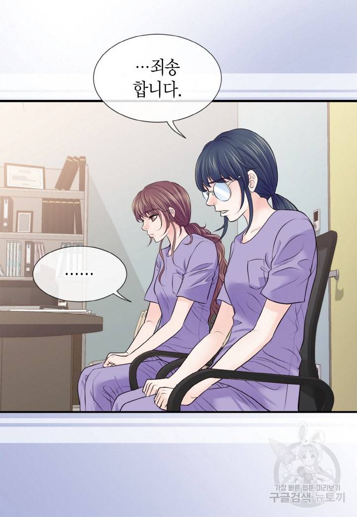 응급입니다 43화 7