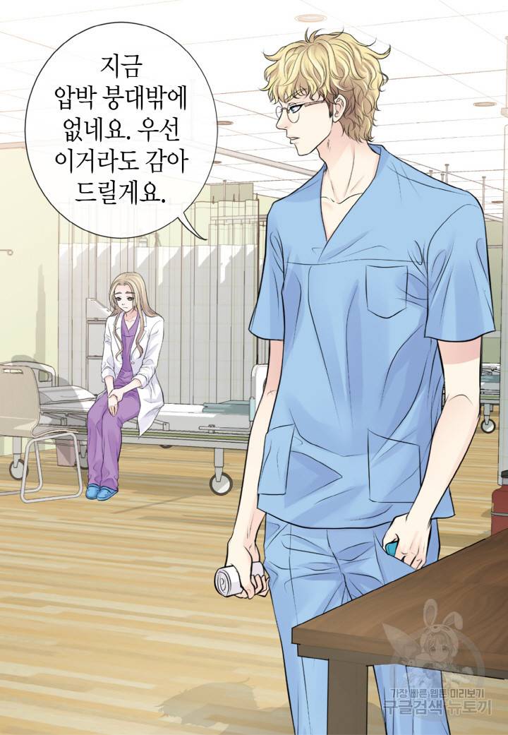 응급입니다 43화 11