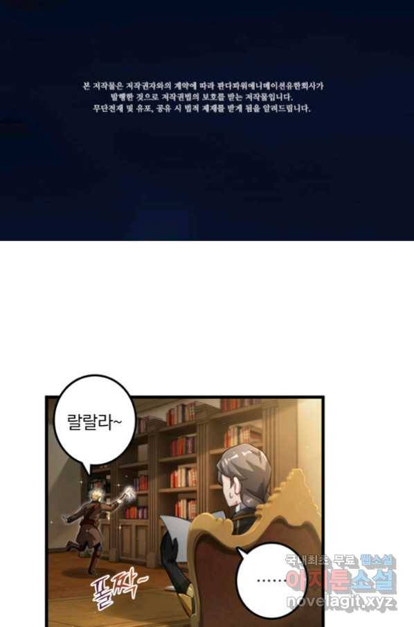 마녀를 지켜라 189화 2