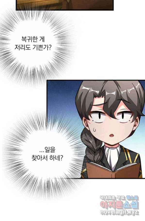 마녀를 지켜라 189화 3