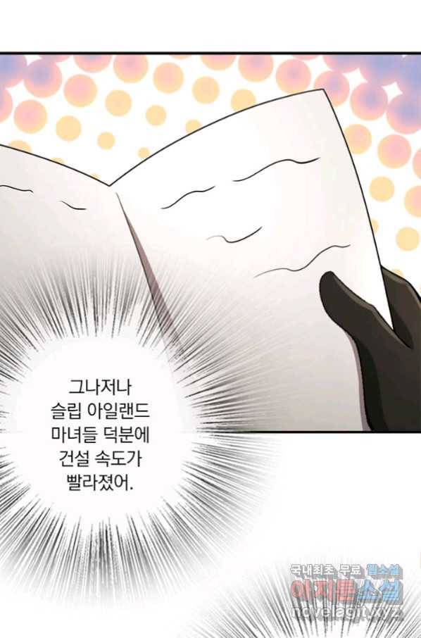 마녀를 지켜라 189화 4