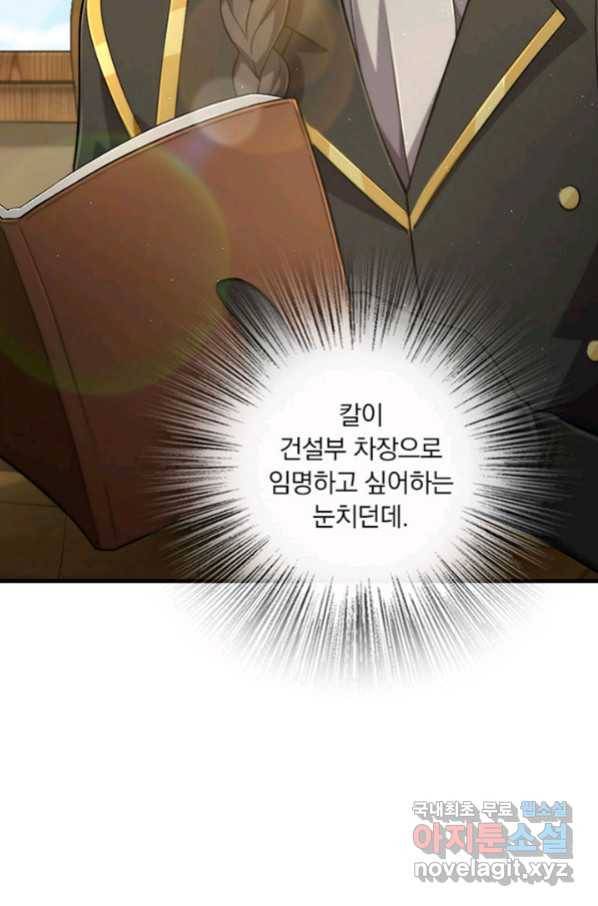 마녀를 지켜라 189화 6