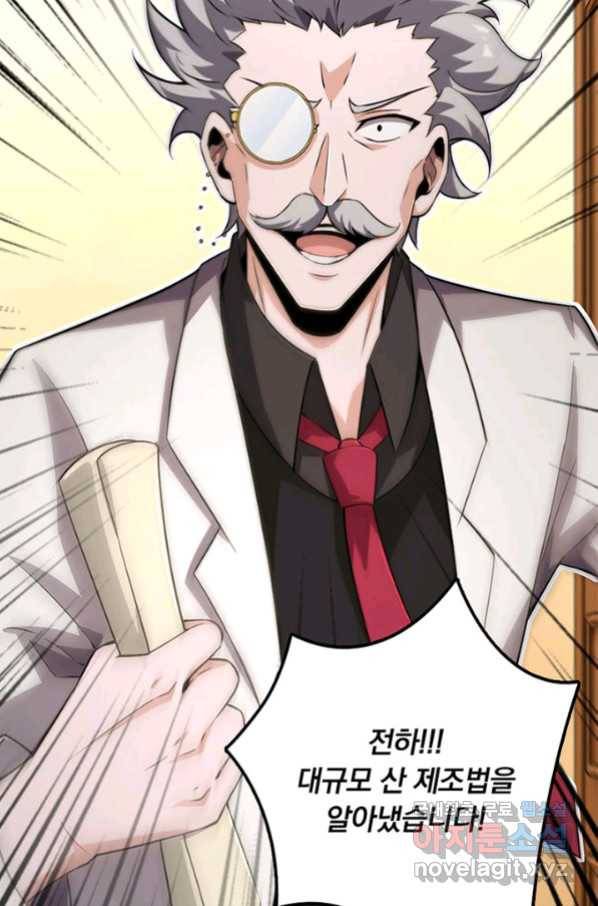 마녀를 지켜라 189화 8