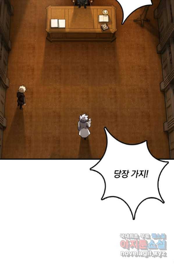 마녀를 지켜라 189화 10