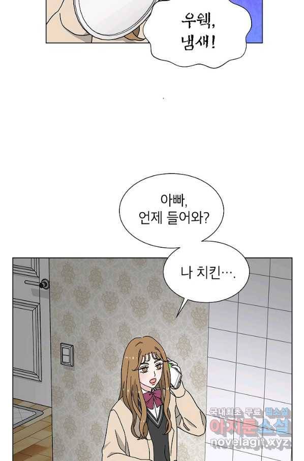 화장했더니 인기란 것이 폭발해버렷! 17화 4