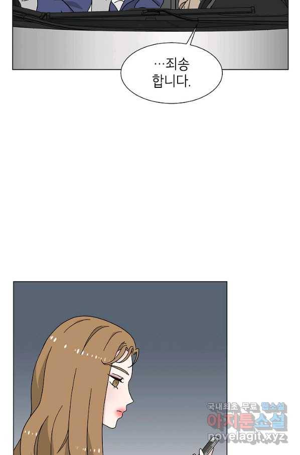 화장했더니 인기란 것이 폭발해버렷! 17화 6