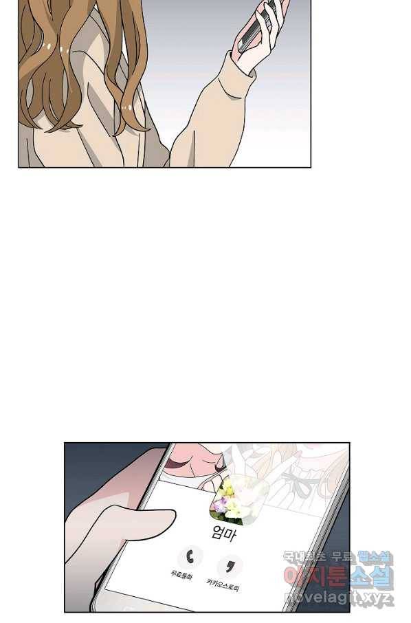 화장했더니 인기란 것이 폭발해버렷! 17화 7