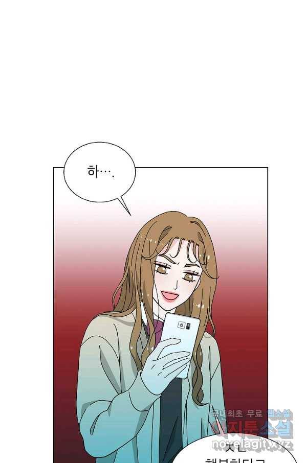화장했더니 인기란 것이 폭발해버렷! 17화 13