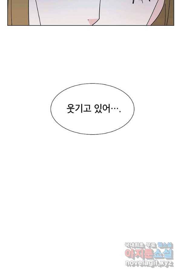 화장했더니 인기란 것이 폭발해버렷! 17화 15