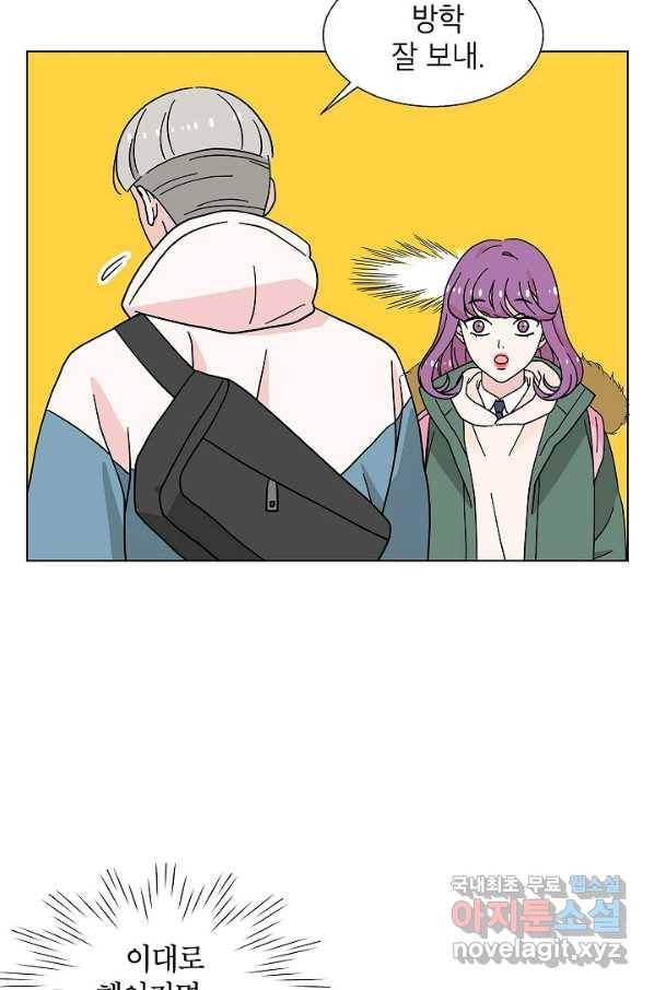 화장했더니 인기란 것이 폭발해버렷! 17화 28