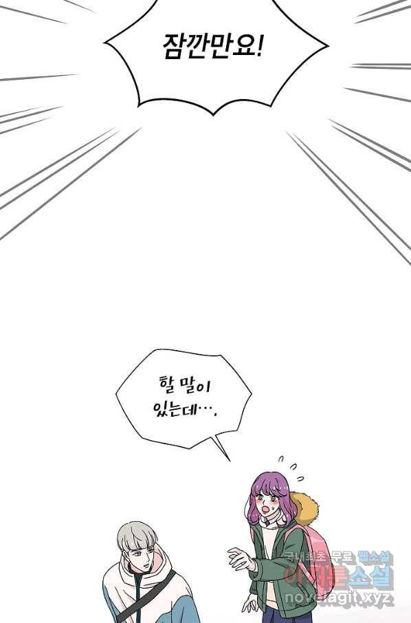 화장했더니 인기란 것이 폭발해버렷! 17화 30