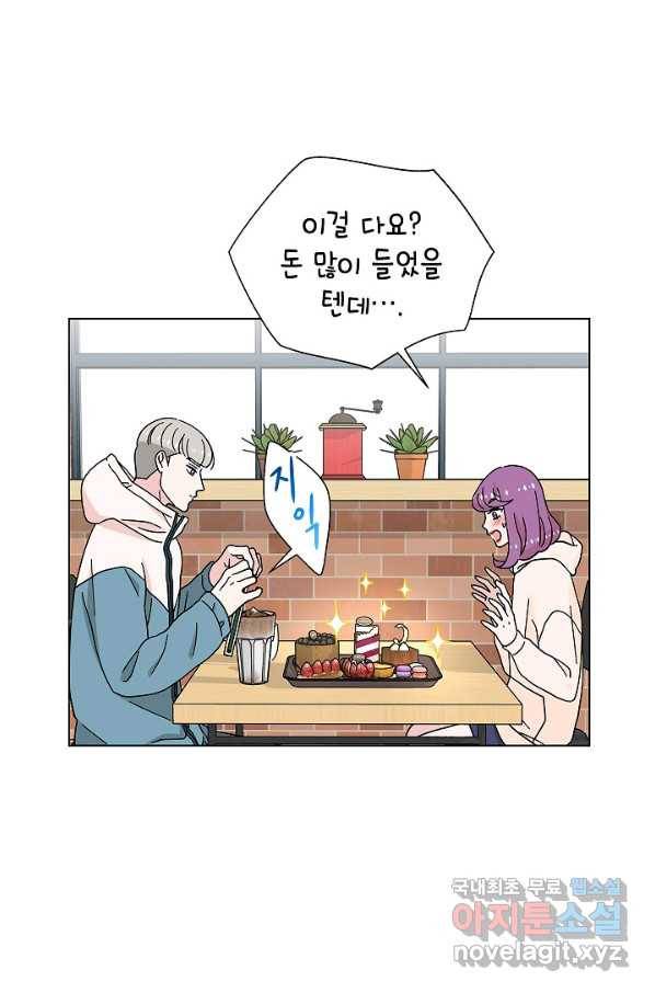 화장했더니 인기란 것이 폭발해버렷! 17화 35