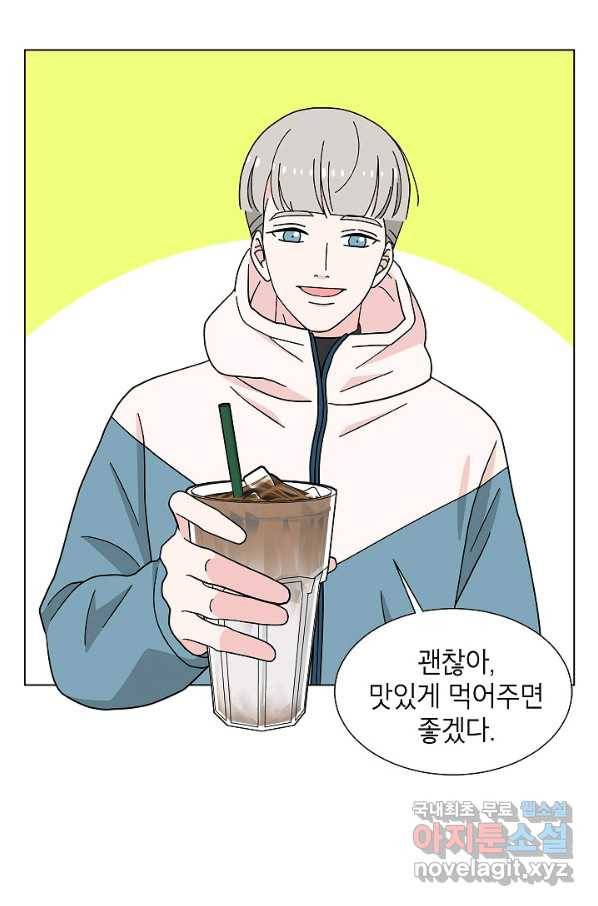 화장했더니 인기란 것이 폭발해버렷! 17화 37