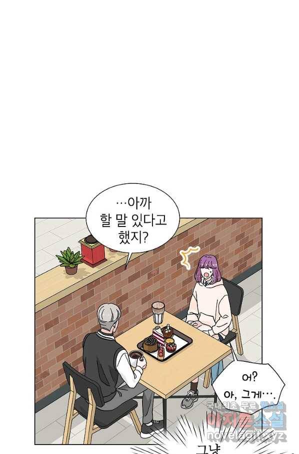화장했더니 인기란 것이 폭발해버렷! 17화 48