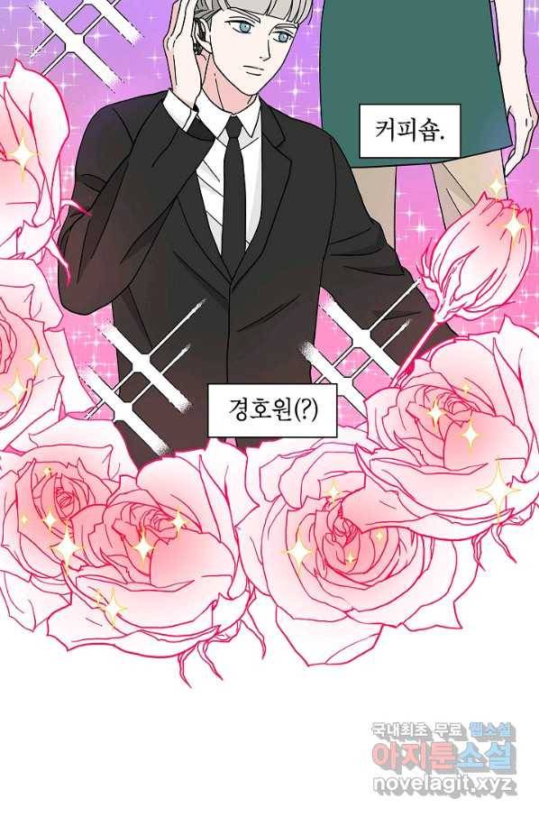 화장했더니 인기란 것이 폭발해버렷! 17화 51