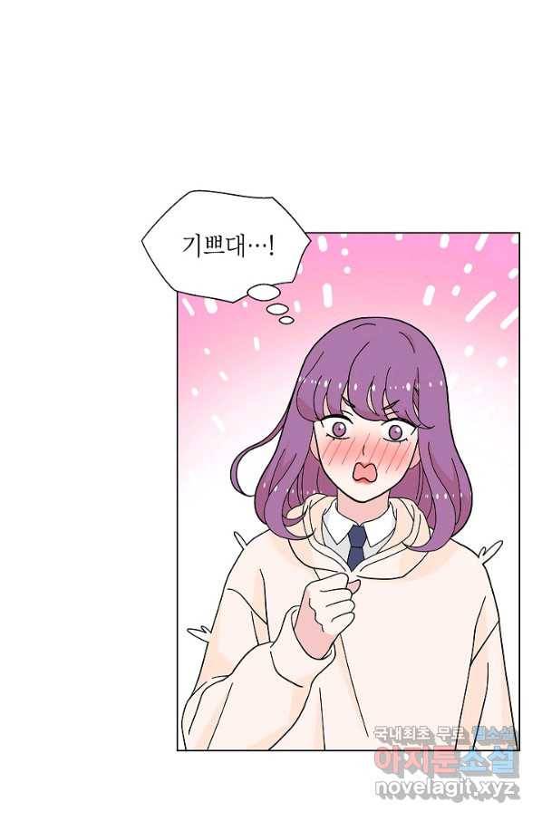화장했더니 인기란 것이 폭발해버렷! 17화 55
