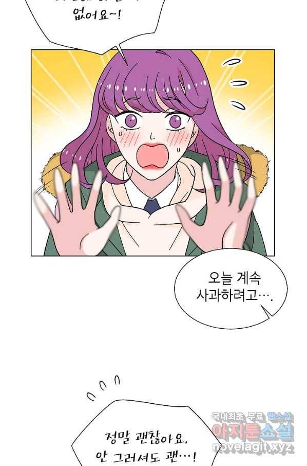 화장했더니 인기란 것이 폭발해버렷! 17화 61