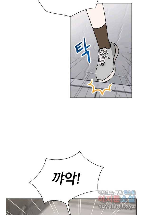 화장했더니 인기란 것이 폭발해버렷! 17화 62