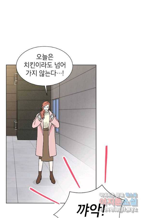 화장했더니 인기란 것이 폭발해버렷! 17화 64