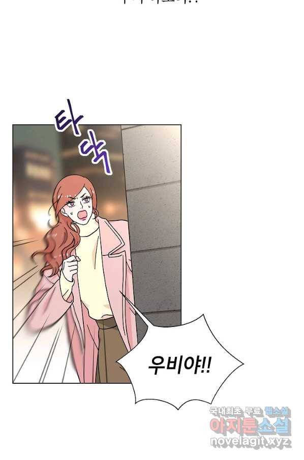화장했더니 인기란 것이 폭발해버렷! 17화 66