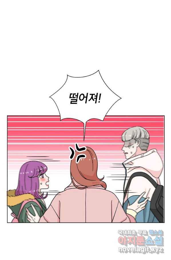 화장했더니 인기란 것이 폭발해버렷! 17화 68