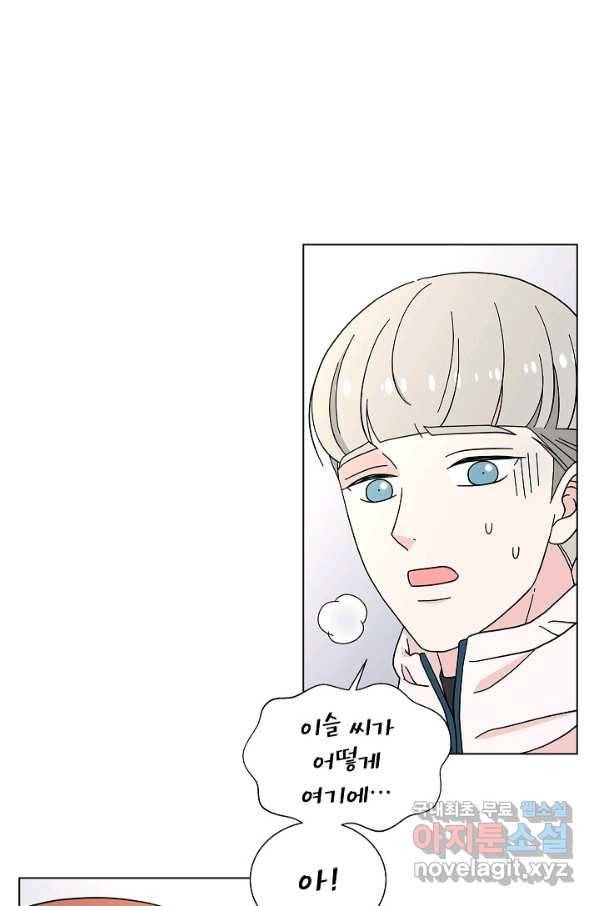 화장했더니 인기란 것이 폭발해버렷! 17화 69